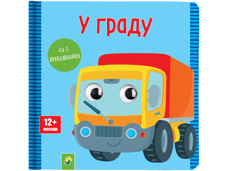 Dečija knjiga sa crtanim kamionom, naslovom 'U gradu' i 5 preklapalica, za 12+ meseci.